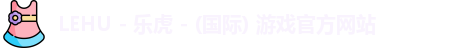 lehu乐虎国际